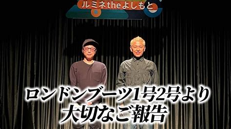 【衝撃】ロンブー田村亮が独自の道を歩む？吉本興業とのエージェント契約を終了 時事ネタまとめクエスト～ジジクエ～