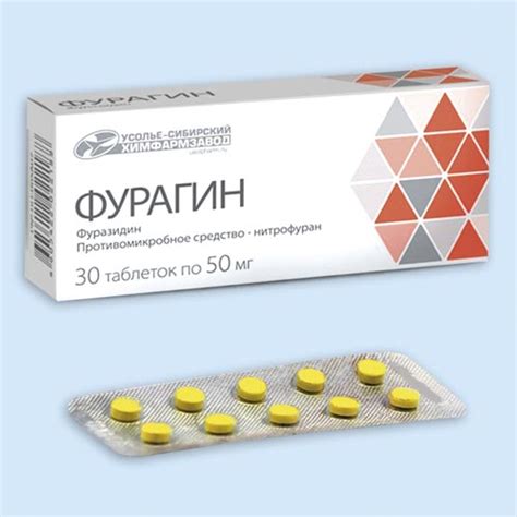 Фурагин инструкция по применению: показания, противопоказания, побочное ...