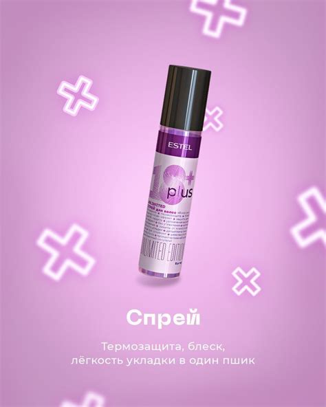 Спрей-термозащита для волос ESTEL | Perfume bottles, Lipstick, Beauty