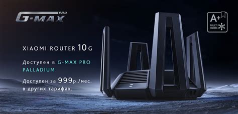 Mylink – Новый роутер Xiaomi 10G категории А+