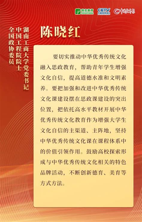 5张大图！代表委员谈如何培养时代新人 聚焦大思政课建设澎湃号·政务澎湃新闻 The Paper