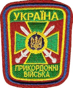 WorldMilitary - Общая нашивка Пограничных Войск Украины