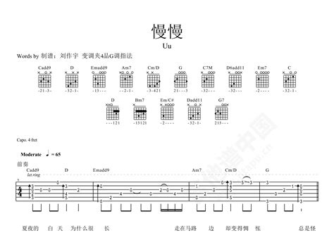 慢慢吉他谱 Uu 进阶bc♭调流行弹唱谱 附音频 吉他谱中国