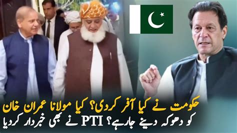 Molana Meet Shahbaz Sharif PTI Reaction On Molana Deal Offers Molana