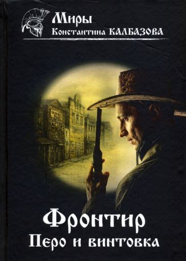 Автор: Калбазов Константин Георгиевич | новинки 2024 | книжный интернет ...