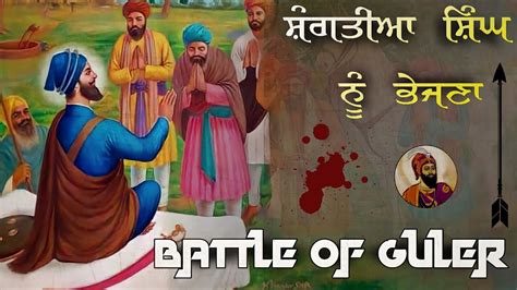 Remix Katha Sangatiya Singh Battle Of Guler Guru Gobind Singh