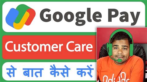 Google Pay Customer Care Number How To Contact Google Pay Customer