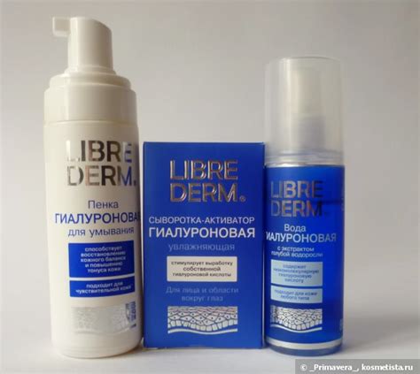 Мои гиалуроновые отличники от Librederm | Отзывы покупателей | Косметиста