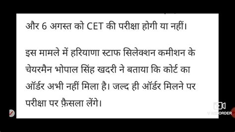 HSSC CET EXAM DATE और CET QUALIFY LATEST UPDATE hssc haryana