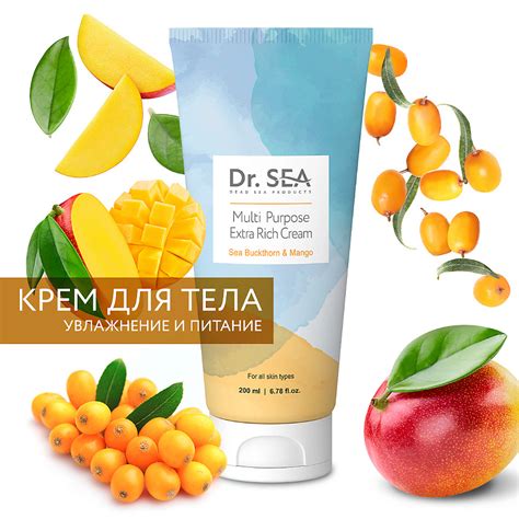 DR. SEA Крем для тела универсальный обогащенный с маслами облепихи и ...