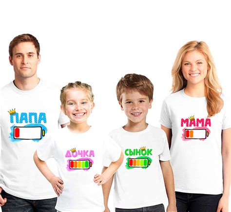 Футболки для семьи Happy Family - Футболка.ру