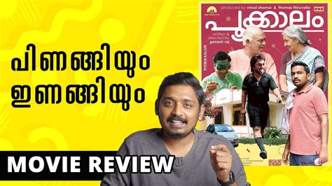 Pookkaalam Review Unni Vlogs Cinephile YouTube