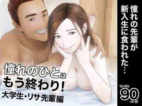 Group Orange Mimosa Nhentai Hentai Doujinshi And Manga