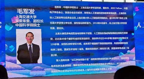 毛军发院士在上海金融信息中心做题为“人工智能赋能新时代”主题演讲科技资讯新闻湖南人在上海