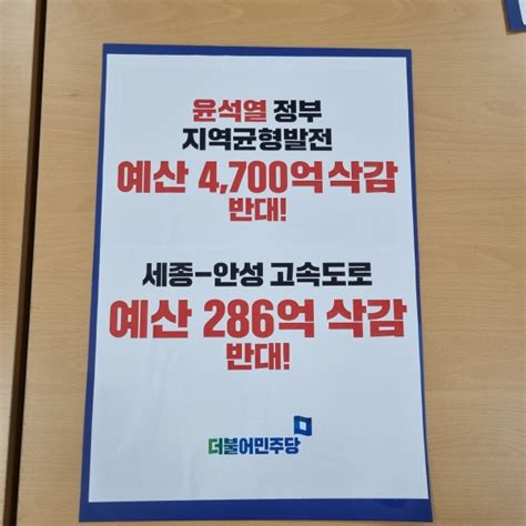 이춘희 세종시장 후보 ‘지역균형발전 예산 삭감에 대한 긴급 기자회견