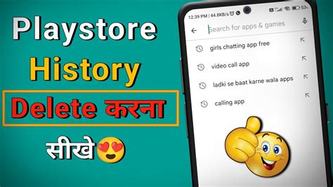 Play Store Ki Search History Kaise Delete Kare How To Delete Play