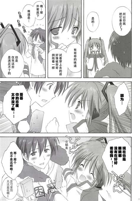 Korisuya VOCALOID Soushuuhen Page 86 Nhentai Hentai Doujinshi And Manga