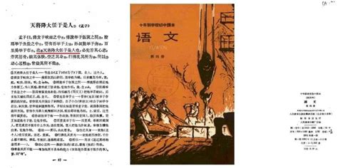 故天将降大任于“斯”人也，还是“是”人也？ 澎湃号·湃客 澎湃新闻 The Paper