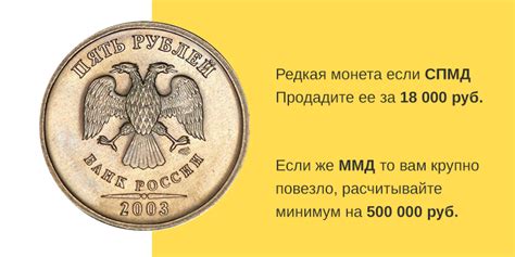 Какие 5 рублевые монеты ценятся