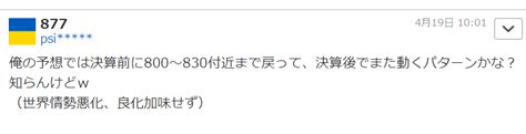 No 1493804 やっぱり当たりそう 【再掲】 楽天グループ 株 【4755】の掲示板 2024 05 14 株式掲示板