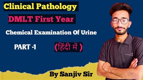 Chemical Examination Of Urine Part 1 Ll Clinical Pathology Ll Dmlt Ll