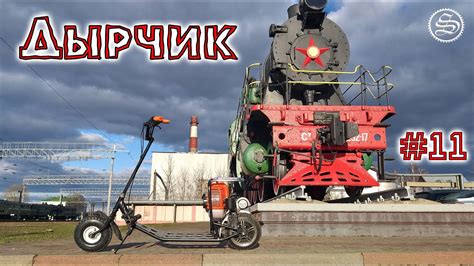Дырчик. Забавная самоделка. - YouTube
