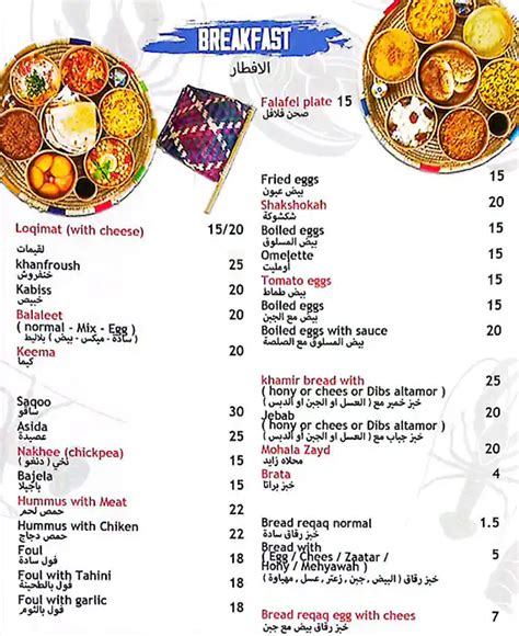 Menu Of Al Ghawas Al Bahri Restaurant Kitchen Al Warqa Dubai