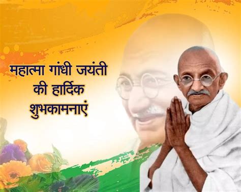 Gandhi Jayanti Slogan: जानिए महात्मा गांधी के प्रमुख नारे - Mahatma ...