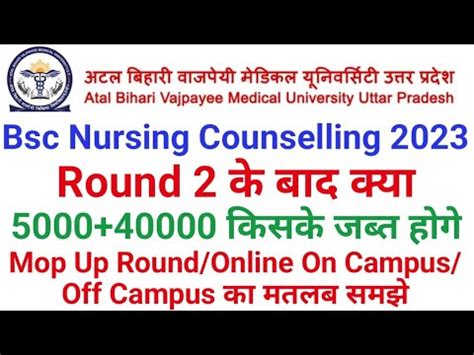 Abvmu Bsc Nursing Counselling 2023 Mop Round Abvmu Latest Updates Abvmu