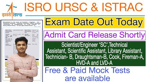 ISRO Ursc Istrac Exam Date 2024 ISRO Ursc Istrac Admit Card 2024