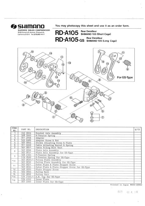 Shimano 105 A105 Series Exploded View U690d April 1986 Mash Up