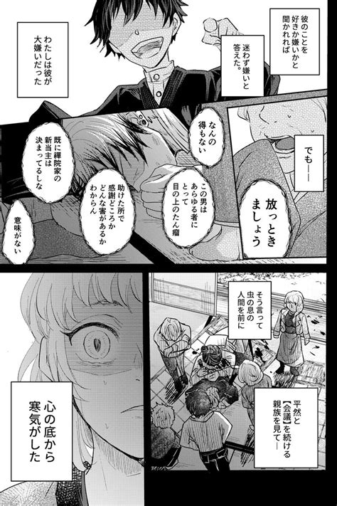 「平安時代のマナー 宿夢顔あり じゅじゅプラス 」amの漫画