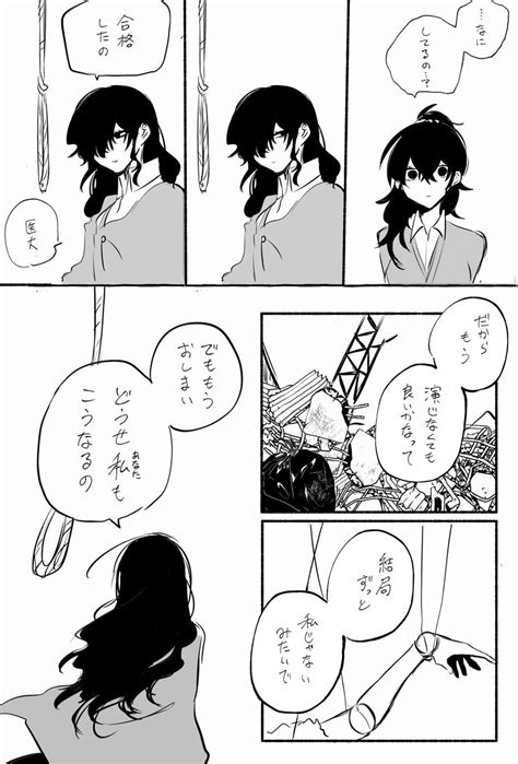 「②」藻屑の漫画