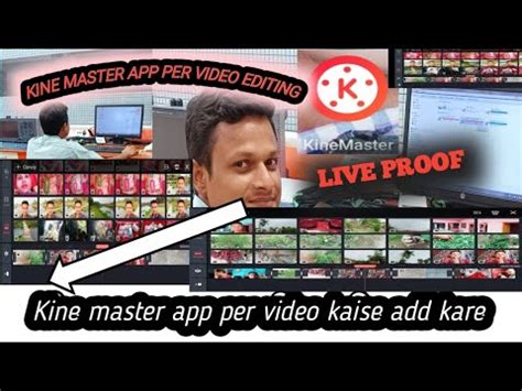 Kinemaster App Se Video Edit Kaise Kare Kinemaster App Se Video Kaise