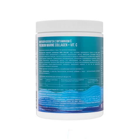 Морской коллаген с витамином C Premium Marine Collagen + Vitamin C, 150 ...