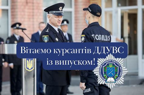 Звернення ректора ДДУВС Андрія Фоменка з нагоди випуску курсантів