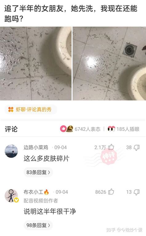 每日一笑~搞笑神评🤣🤣 知乎