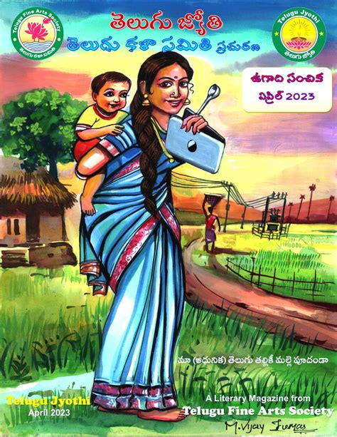 Class Telugu Textbook 2023 Informacionpublica Svet Gob Gt