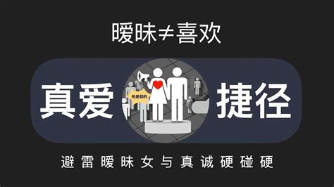 喜欢的女生，只跟你暧昧，却不跟你谈恋爱，是为什么？ Youtube