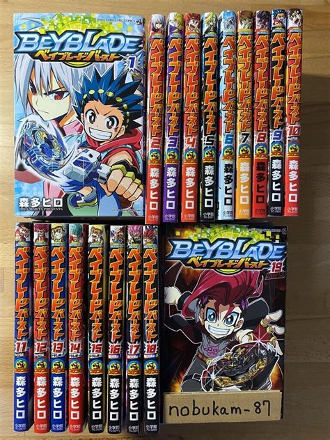 Beyblade Burst Vol Set Hiro Morita Japanese Comic Coro Coro Comics