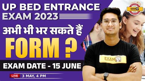 Up Bed 2023 Form Fill Up Up Bed Entrance Exam 2023 अभी भी भर सकते