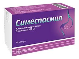 MEGAPRO - СИМЕСПАСМИЛ
