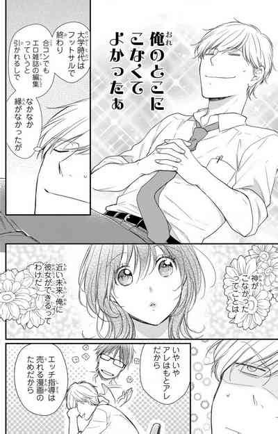 Doutei Danshi Nyotaika Kaihatsu Seikatsu 1 7 Nhentai Hentai Doujinshi And Manga