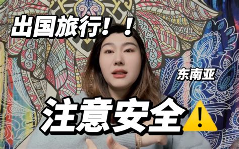 千万不要去东南亚，被骗女子缅北真实映像。