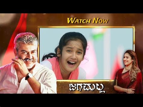 Jagamalla Watch Now Live On Udaya Tv Kannada Movie Buzz Udaya