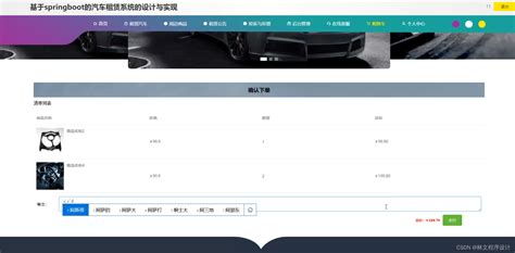 Django汽车租赁系统的设计与实现68g26程序开题报告 Csdn博客