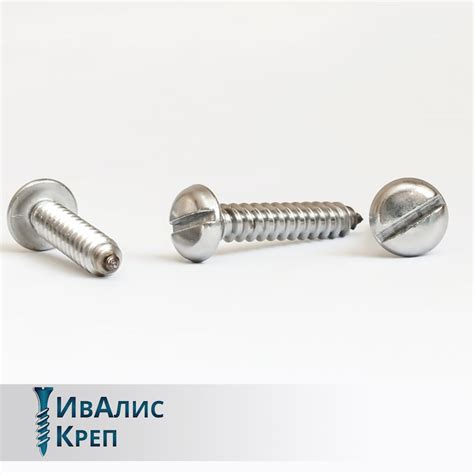 Шуруп DIN 7971 купить в Минске