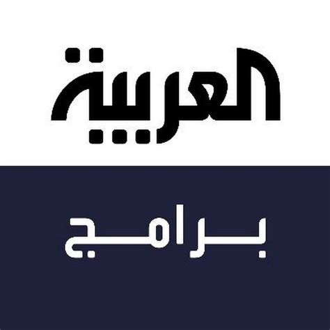 العربية برامج Youtube