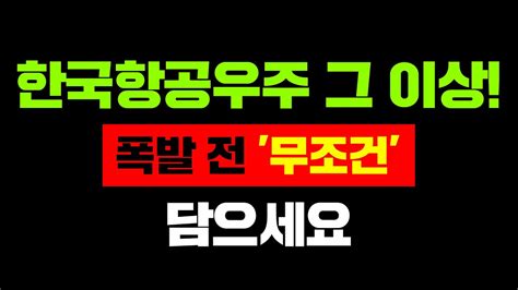 폭발 전 무조건 담으세요 도지코인 도지코인가격 도지코인목표가 Youtube