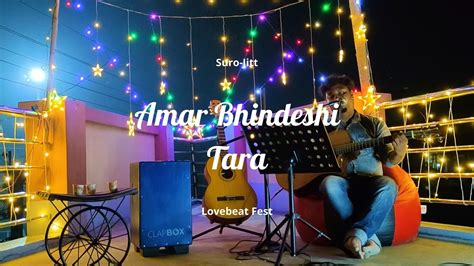 Amar Bhindeshi Tara আমর ভনদশ তর New version by Suro Jitt